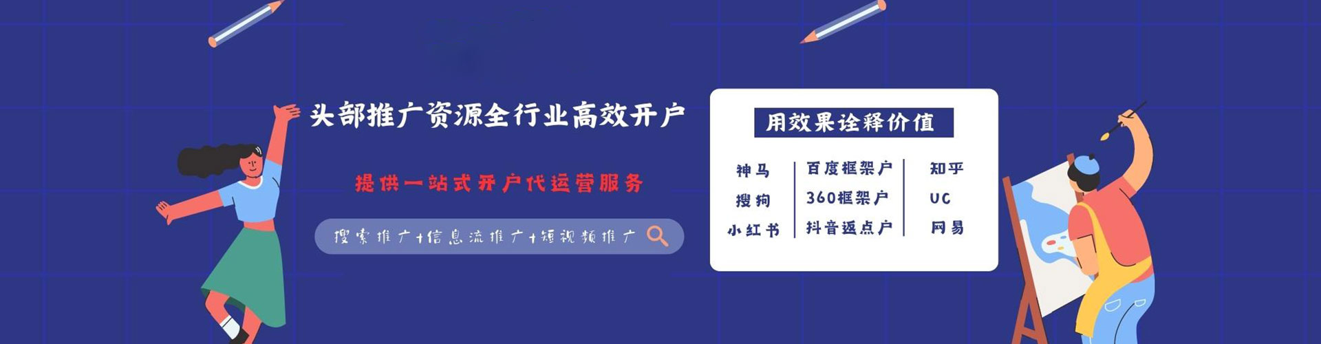云林信息流代理